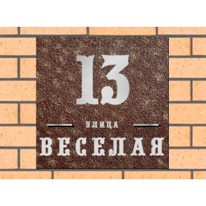 Квадратная рельефная литая табличка на дом купить в Петровске артикул ЛТ013 коричневая с патиной